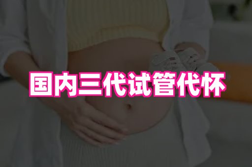 武汉助孕网 1